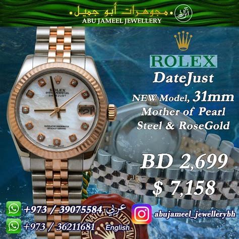 rolex manama|rolex watches in bahrain.